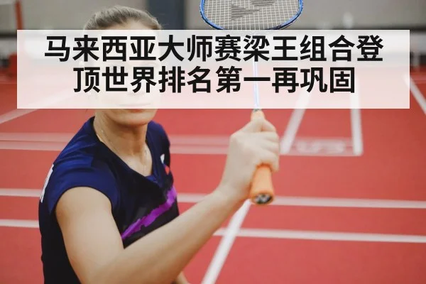 badminton world ranking